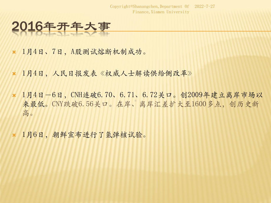 投资学第二讲宏观经济形势与证券市场-课件.ppt_第2页