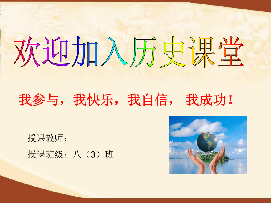 星星之火可以燎原课件.ppt_第1页