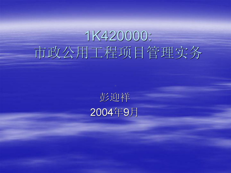 扩孔和缩孔钻杆折断钻孔漏浆等课件.ppt_第1页