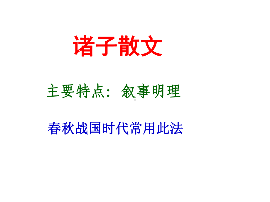 庖丁解牛ppt课件(7)全面版.ppt_第2页