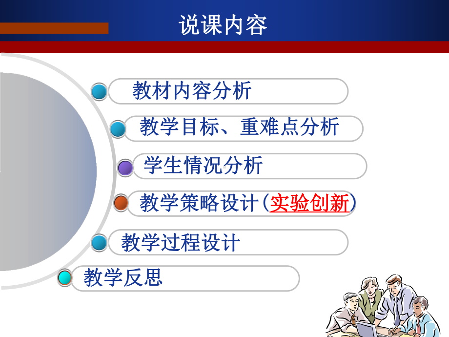 探究凸透镜成像规律课件.ppt_第2页