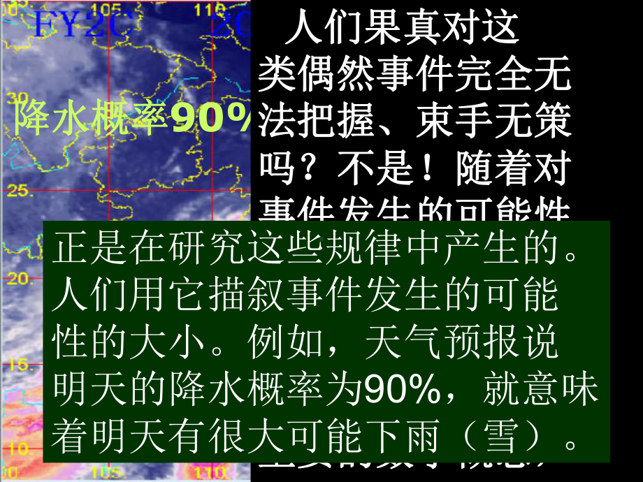 日记一休得罪了幕府将军-课件.ppt_第3页