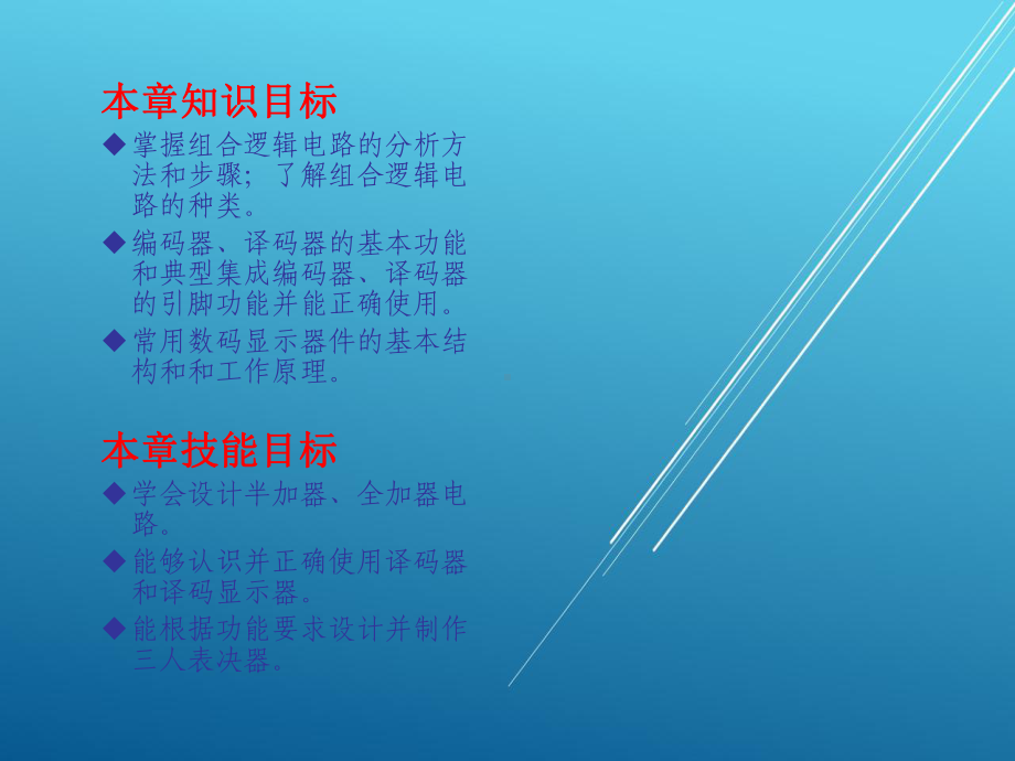 未锁定机工第六章课件.ppt_第2页