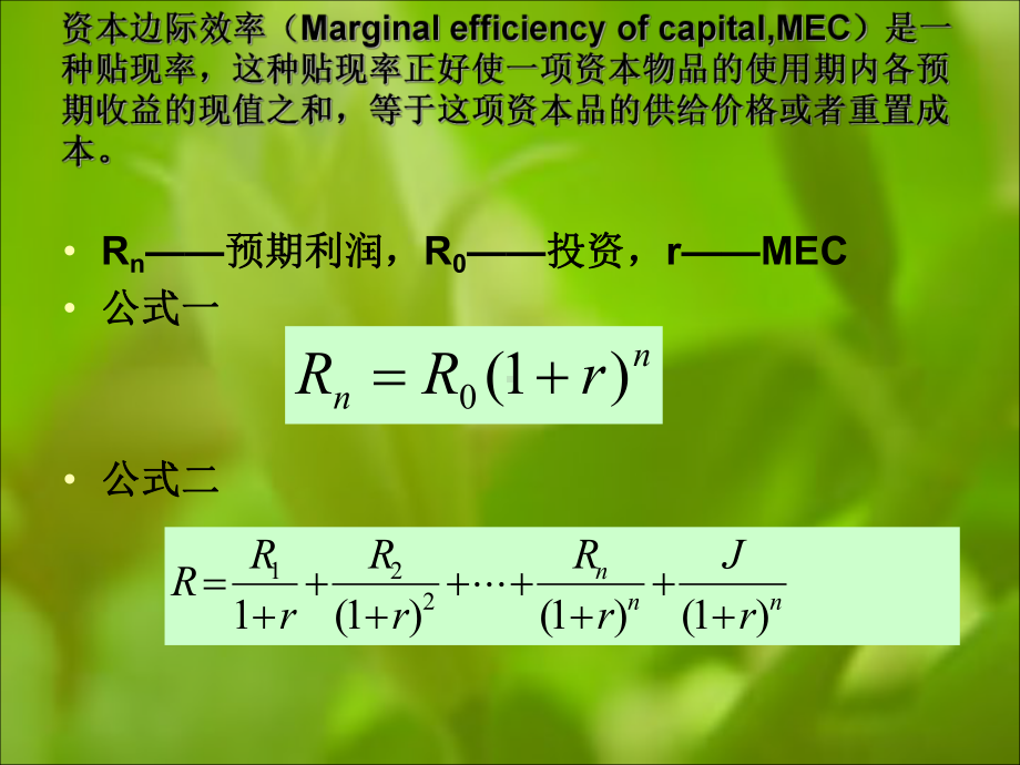 微观经济学第十四章课件.ppt_第3页