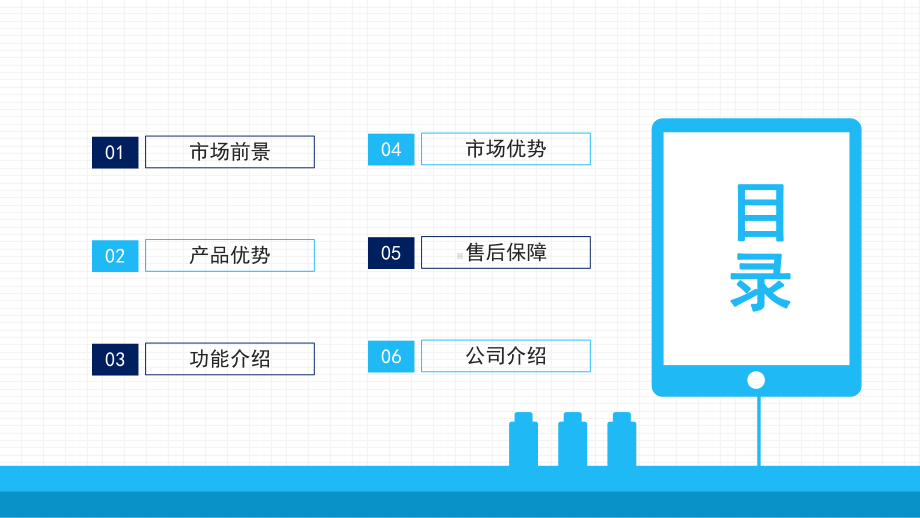 智能共享充电宝项目介绍让生活永不断电PPT模板.pptx_第2页