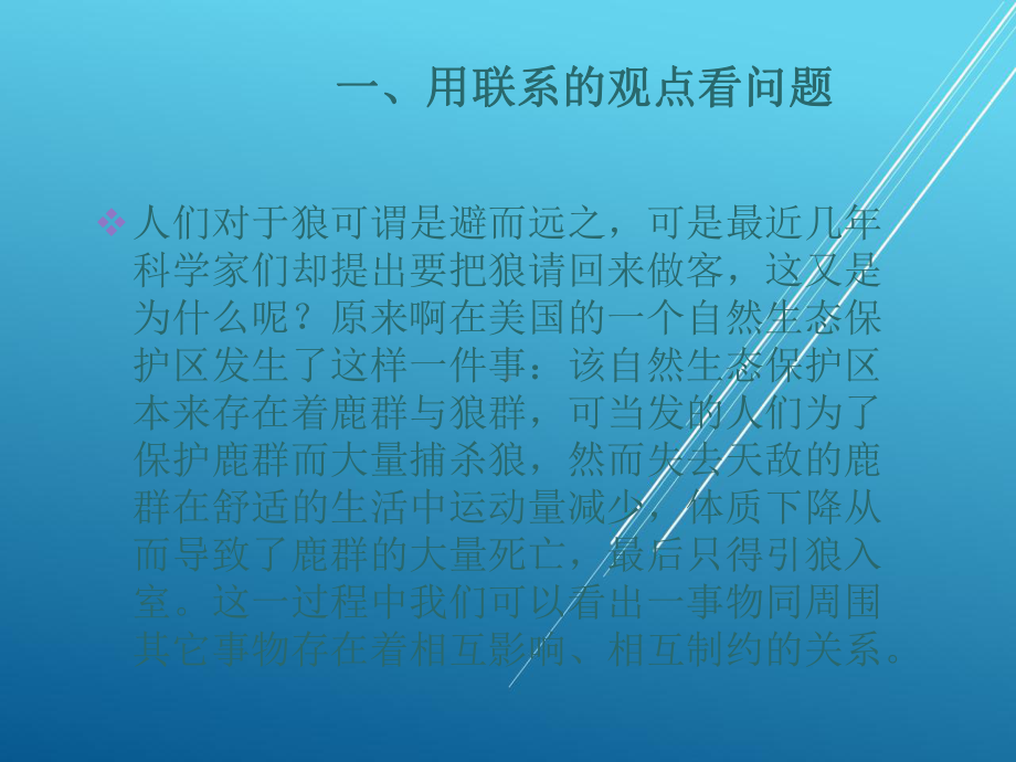 测绘法规学习情境3测绘技术规范的联系课件.ppt_第3页