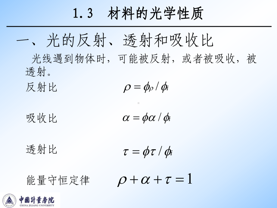 电气照明技术复习课件.ppt_第2页