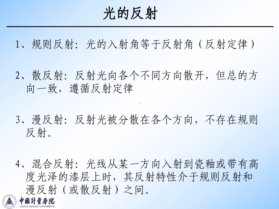 电气照明技术复习课件.ppt_第3页