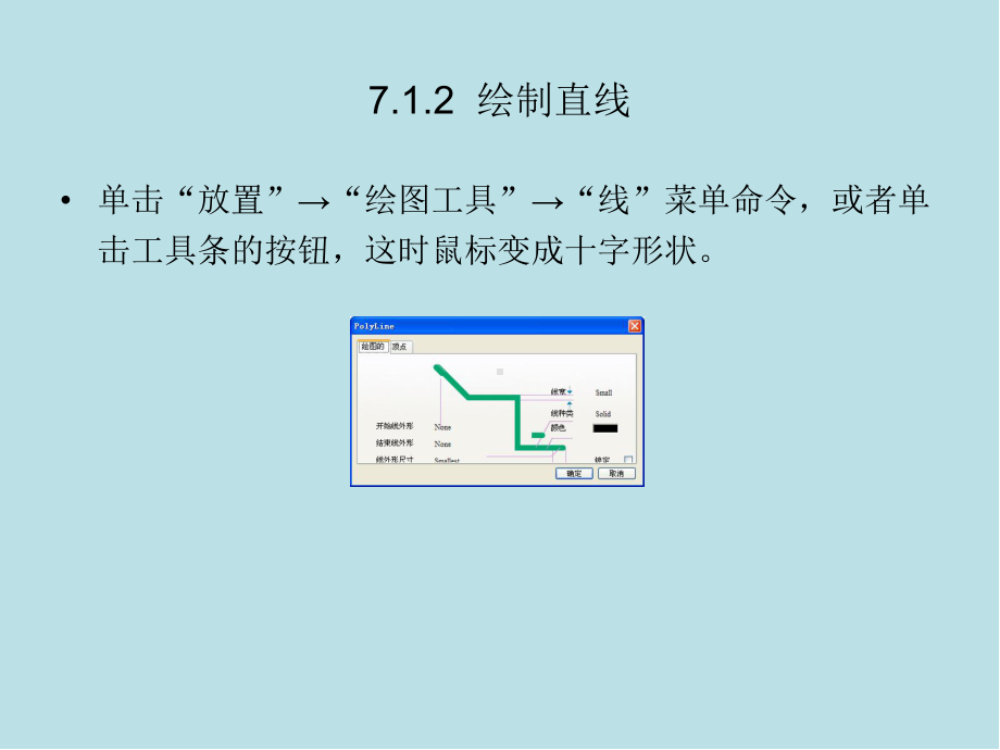 电路设计基础与实例第7章.ppt_第3页