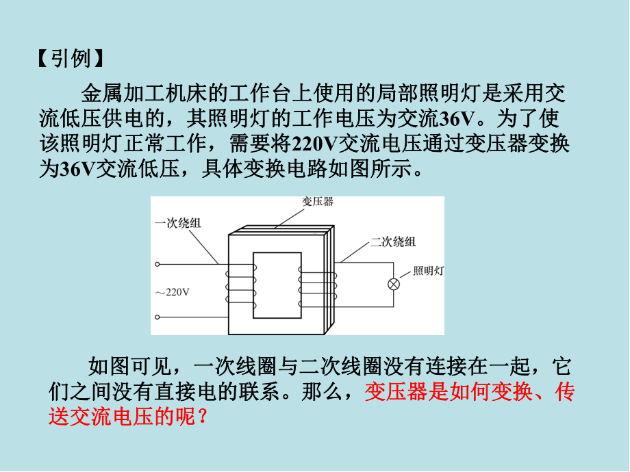 电路分析基础第7章课件.ppt_第2页