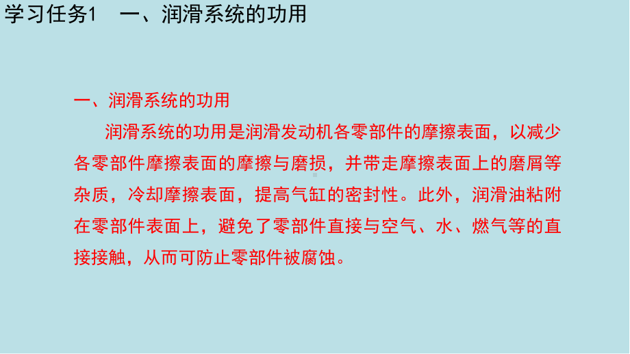 汽车发动机构造与维修(项目五)课件.pptx_第2页