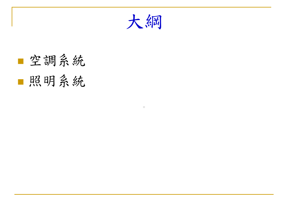 电灯泡电灯泡是指将荧光灯与安定器组合成一个整体的照明设备课件.ppt_第2页