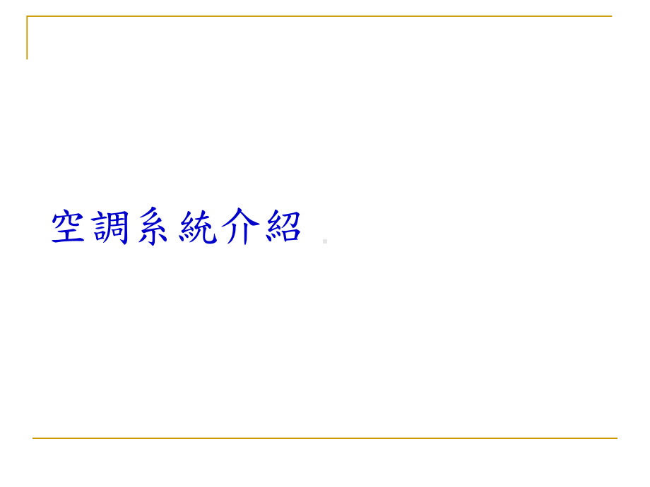 电灯泡电灯泡是指将荧光灯与安定器组合成一个整体的照明设备课件.ppt_第3页