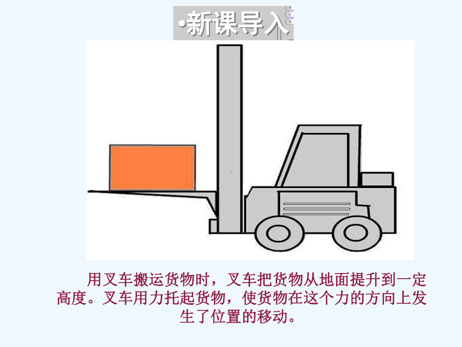 第十一章--第一节-功课件.ppt_第2页