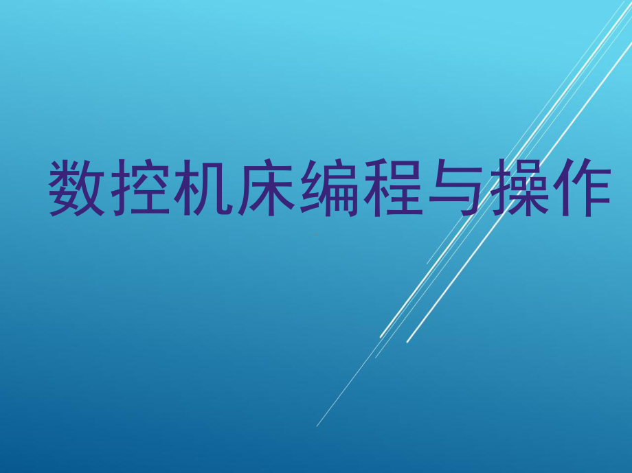 汽车空调构造与维修-(6)课件.ppt_第1页