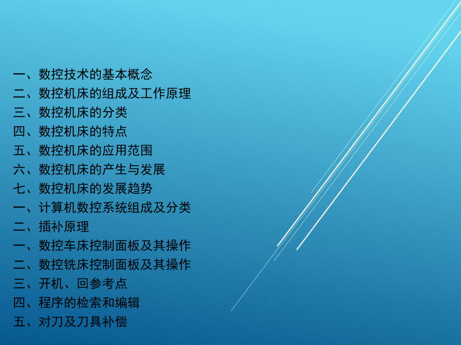 汽车空调构造与维修-(6)课件.ppt_第2页