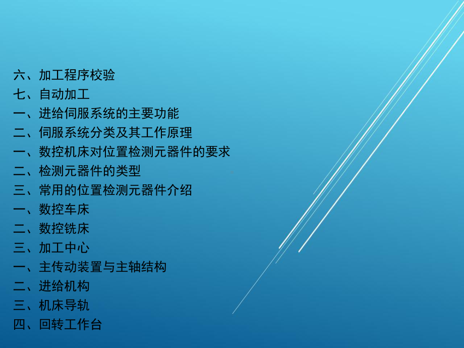 汽车空调构造与维修-(6)课件.ppt_第3页