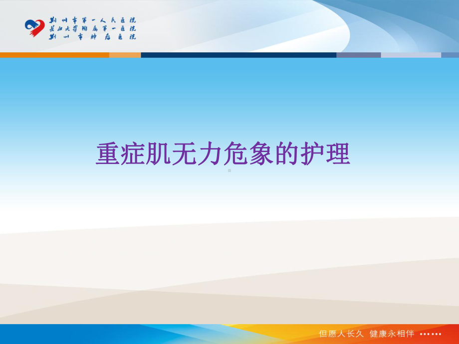 神经重症护理全解课件.ppt_第2页