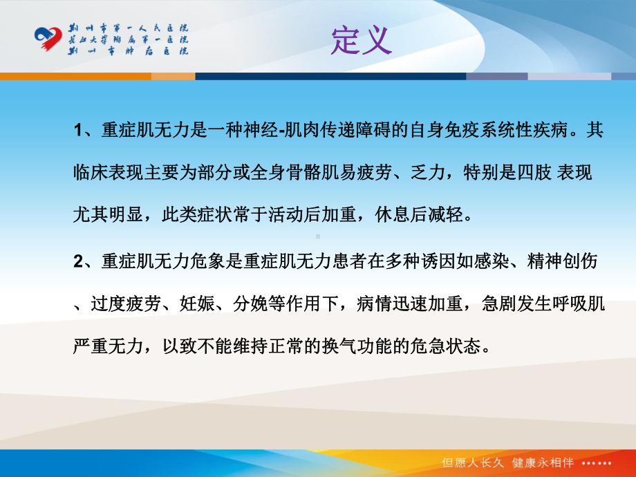 神经重症护理全解课件.ppt_第3页