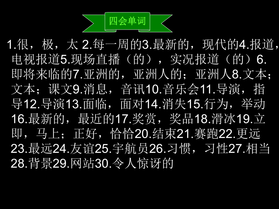 牛津英语9A-Unit-4复习课件.ppt_第3页