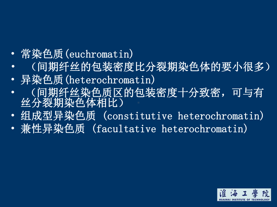 核酸的结构与功能课件.ppt_第3页