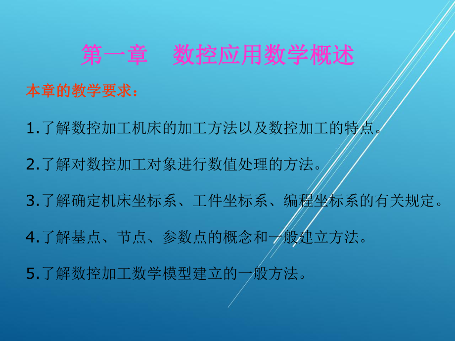 汽车空调构造与维修-(9)课件.ppt_第1页