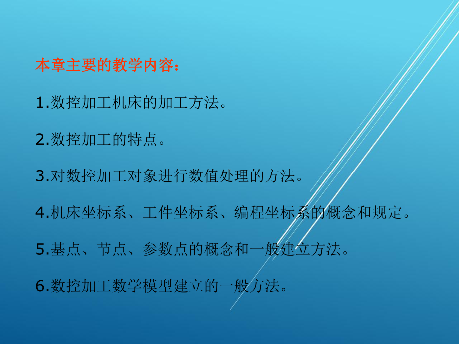 汽车空调构造与维修-(9)课件.ppt_第2页