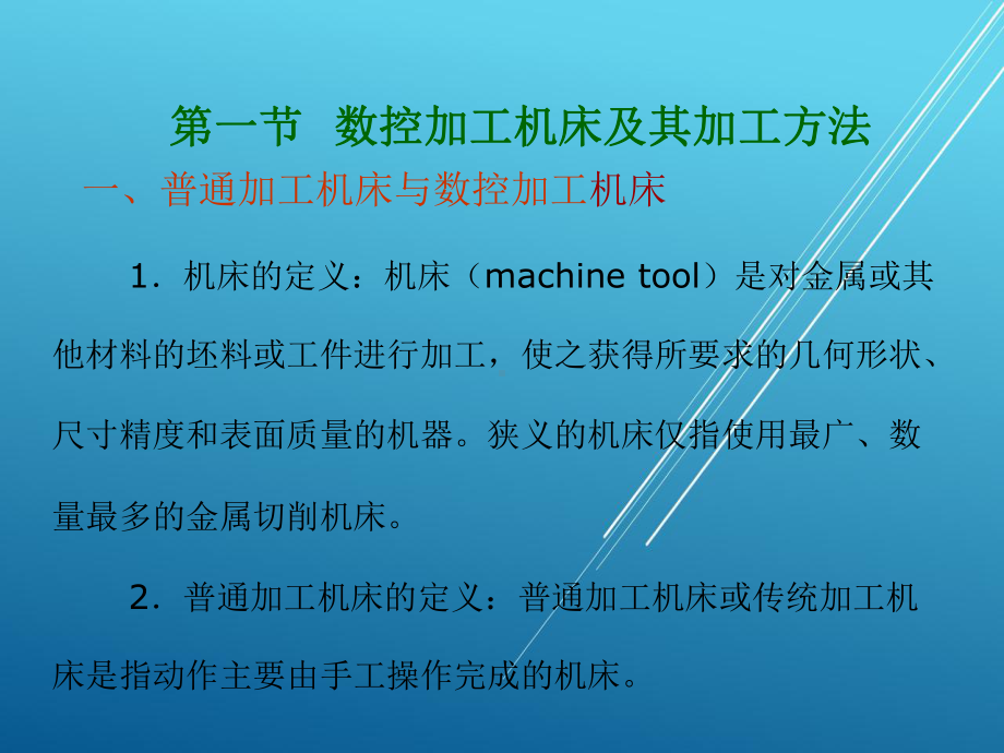 汽车空调构造与维修-(9)课件.ppt_第3页