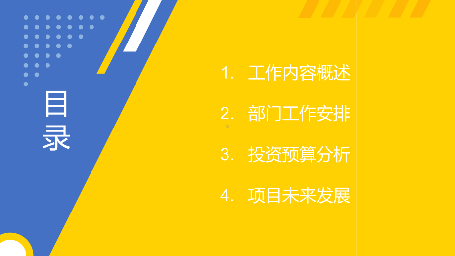 欧美风格工作计划报告模板.pptx_第2页