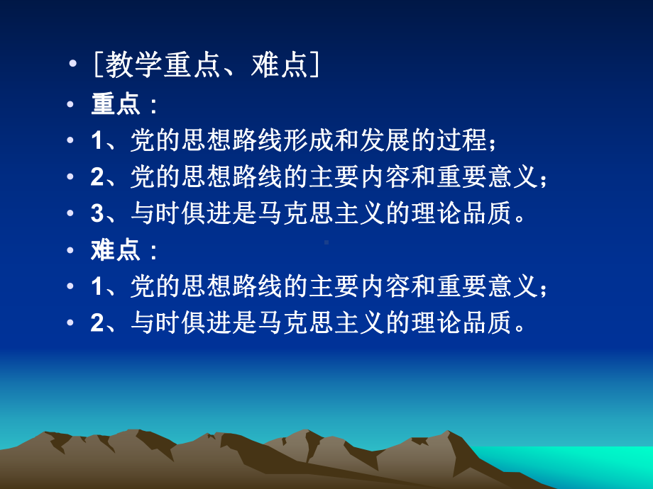 第二章实事求是课件.ppt_第3页