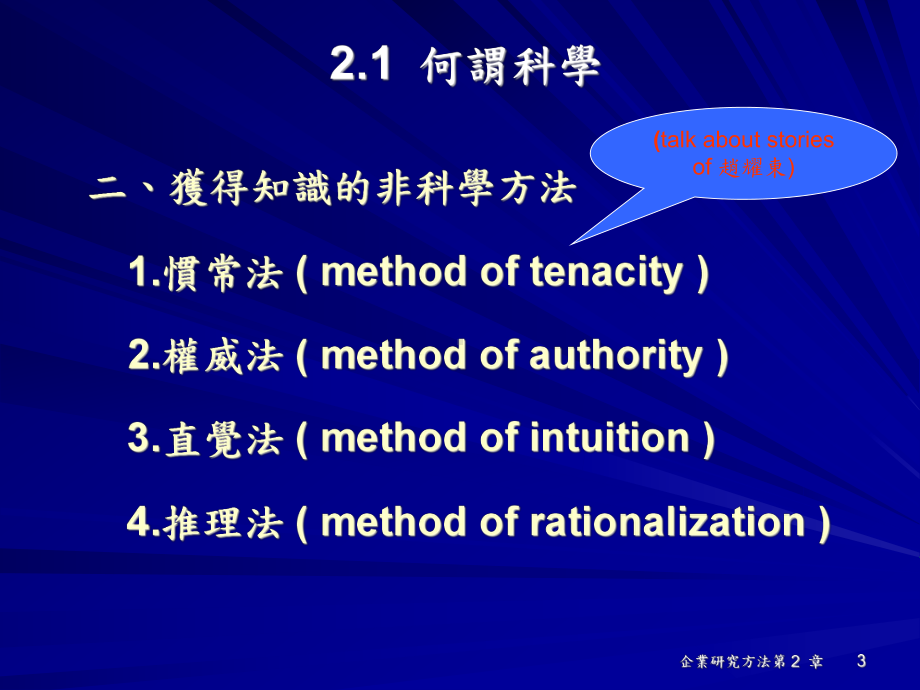 概念构念定义课件.ppt_第3页