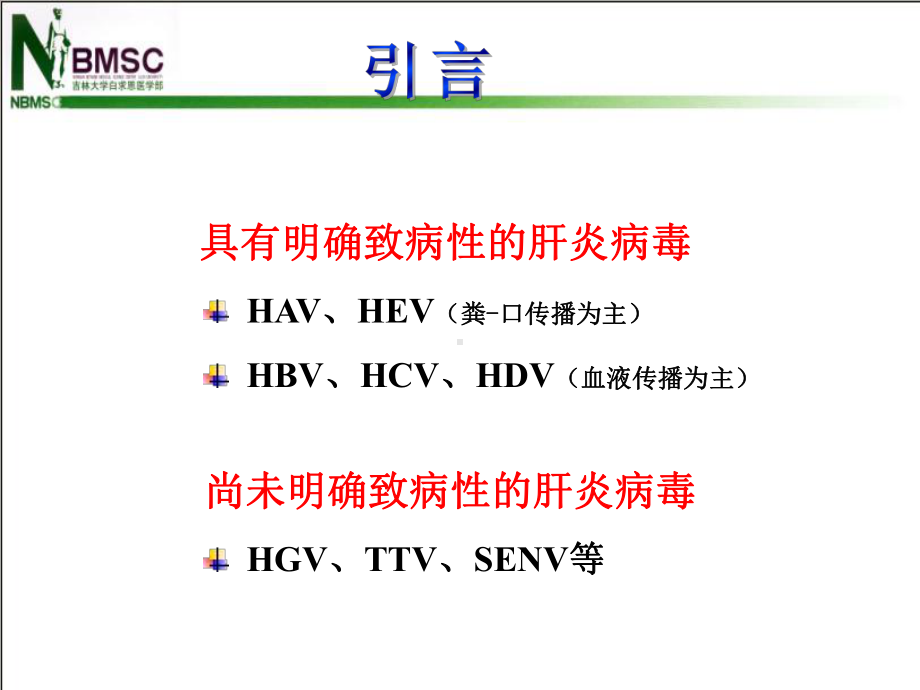 流行病学第7版配套光盘(同名11)课件.ppt_第2页