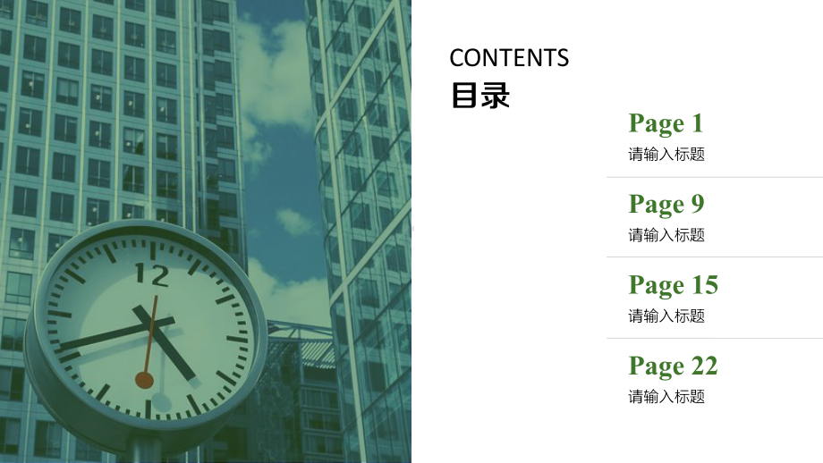 淡雅风格工作总结汇报PPT模板.ppt_第2页