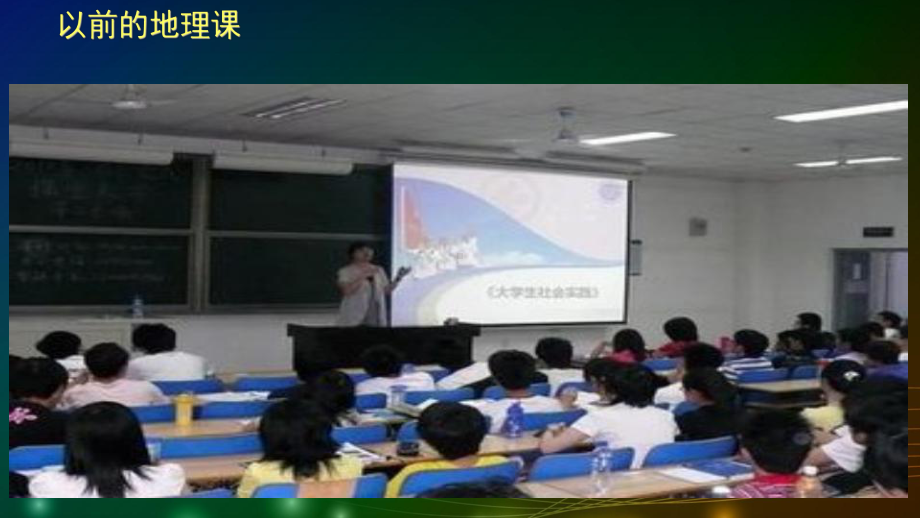 湿地的开发与保护课件.ppt_第2页