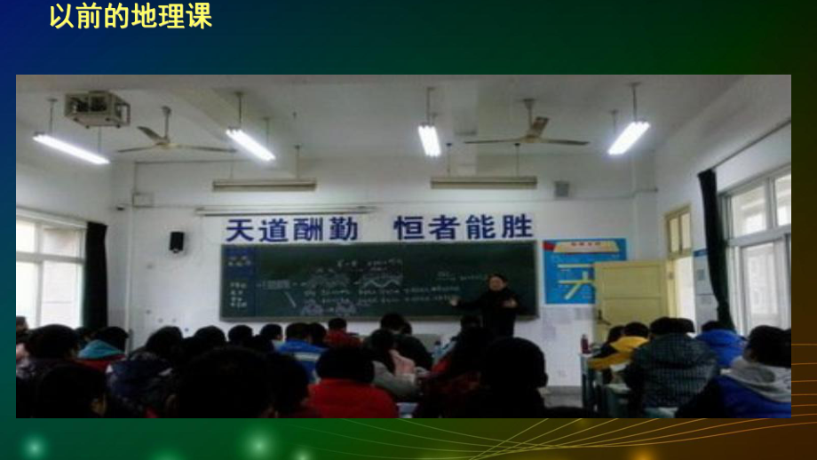 湿地的开发与保护课件.ppt_第3页