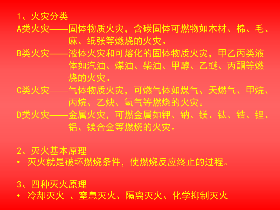 消防应急灯规格YD-127配置要求课件.ppt_第3页