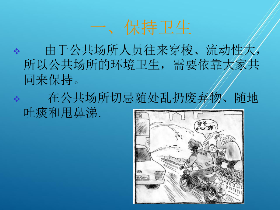 礼仪第四章-公关礼仪课件.ppt_第3页