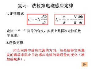 电动势复习举例课件.ppt