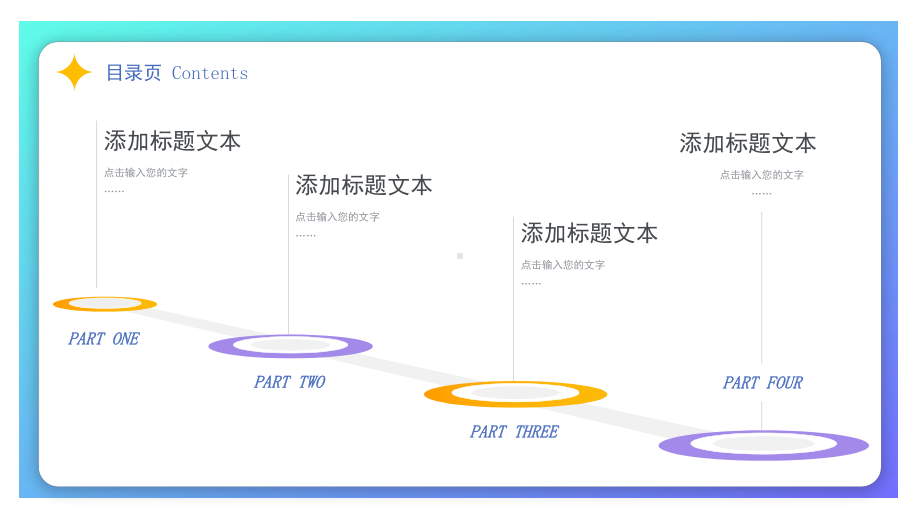 渐变蓝活力团队建设公司培训PPT模板.pptx_第2页