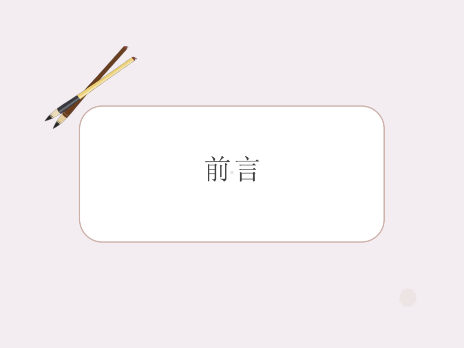 寒假来袭初中生如何提高学习上的自制力？ 2022—2023学年主题班会ppt课件.ppt_第2页