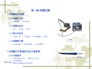 电脑维修之电子元件的培训课件.ppt