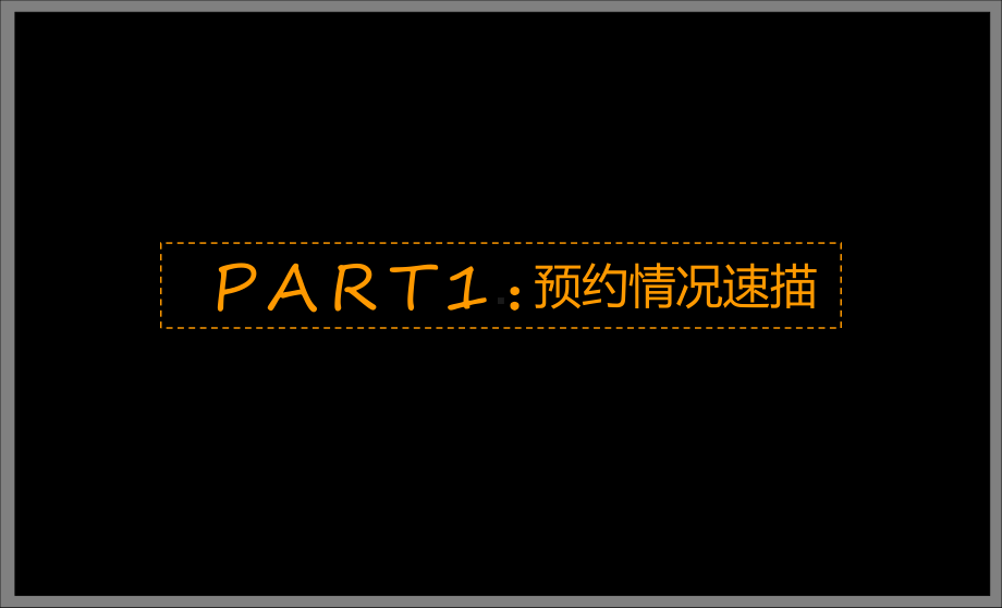 海西家居建材博览城提案课件.ppt_第3页