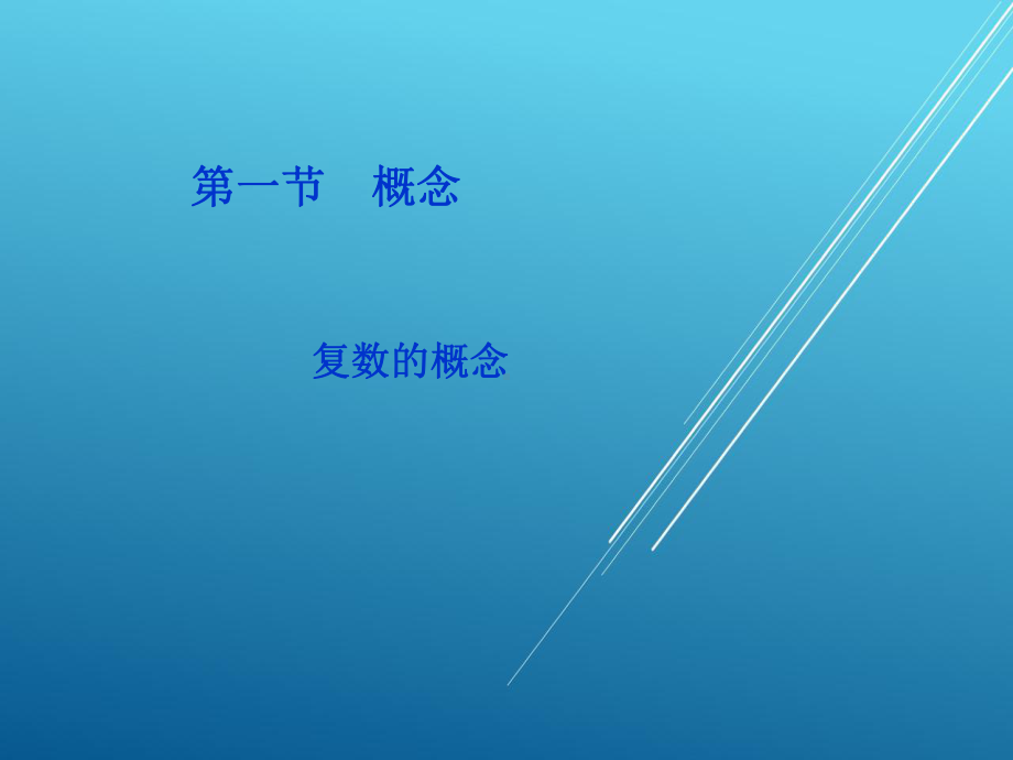 电工基础1～2学时-课件(2).ppt_第2页