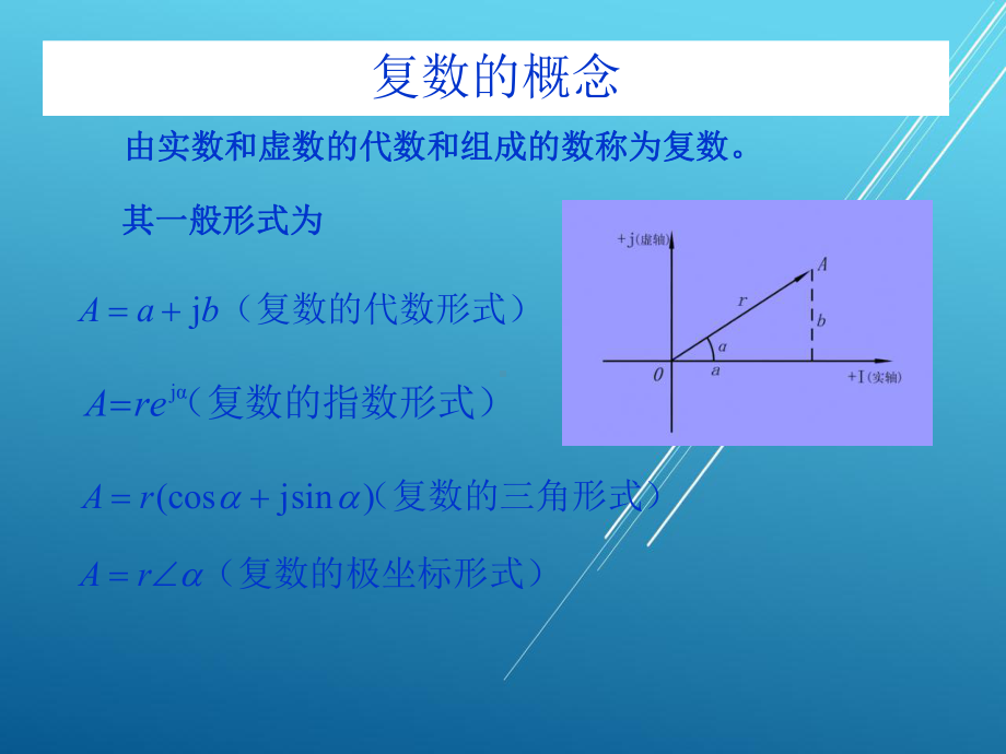 电工基础1～2学时-课件(2).ppt_第3页