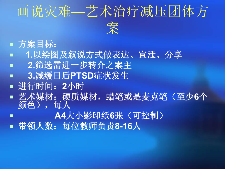 硬质媒材蜡笔或是麦克笔课件.ppt_第2页