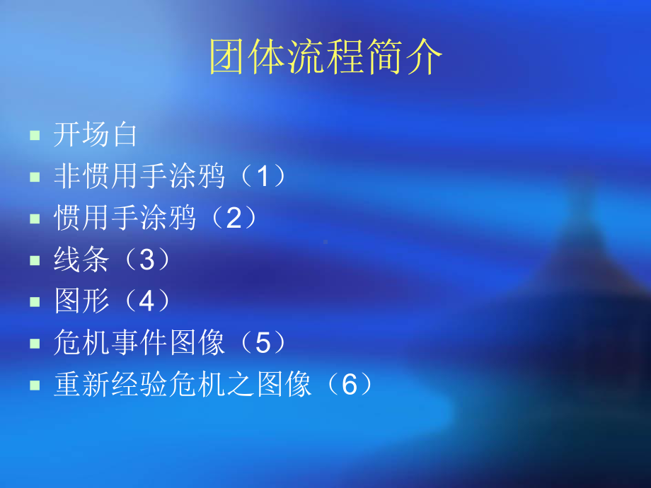 硬质媒材蜡笔或是麦克笔课件.ppt_第3页