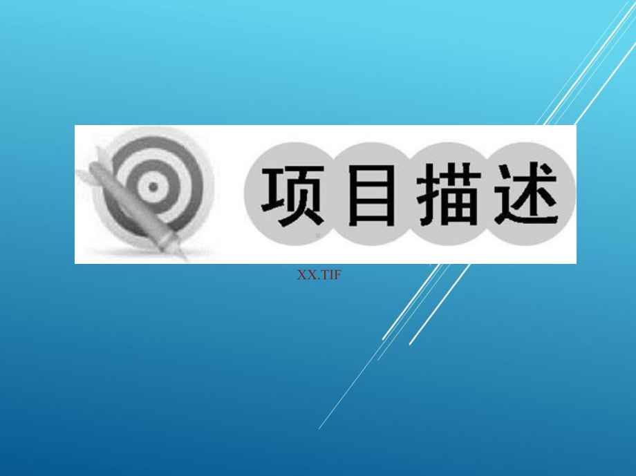 电工基础项目一课件.ppt_第2页