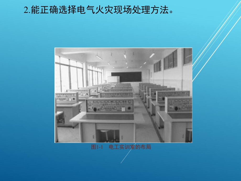 电工基础项目一课件.ppt_第3页