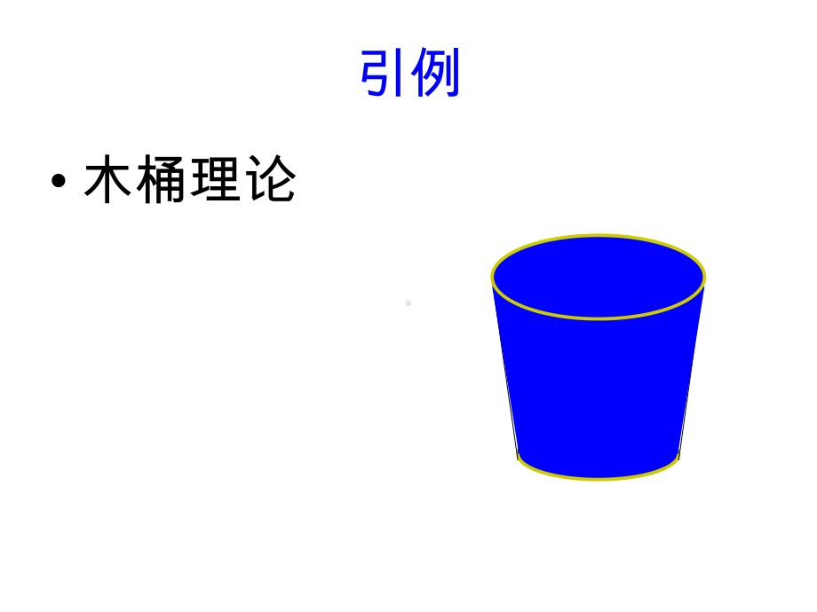 生产线平衡(实例版)分析课件.ppt_第2页