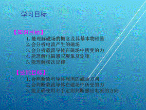 电工实训第4章课件.ppt